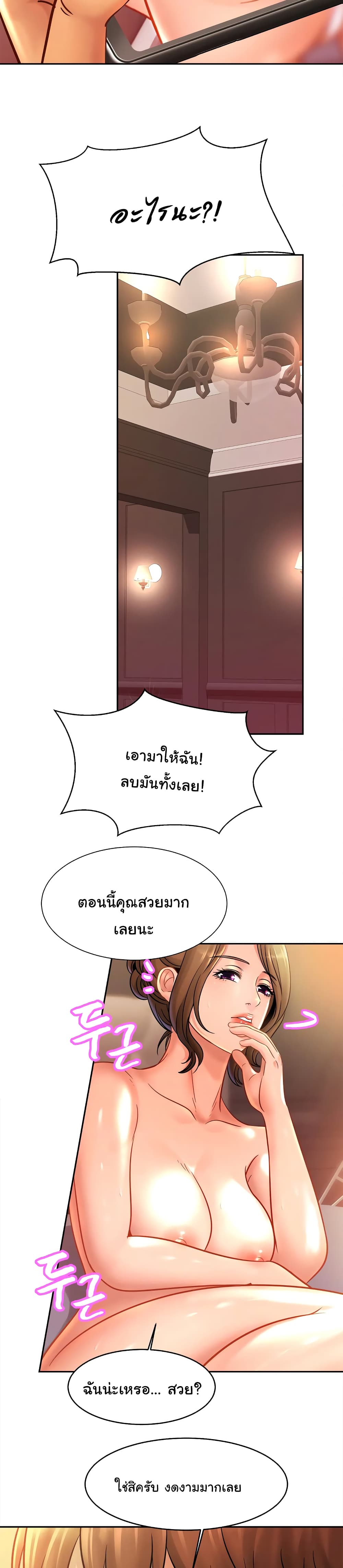 Close Family ตอนที่ 35 (23)